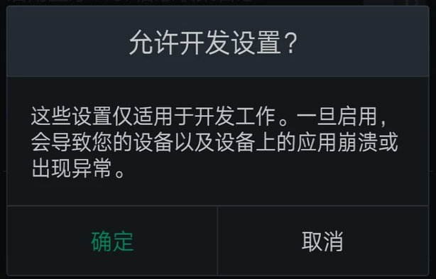 手机usb调试在哪,教您安卓手机怎么打开USB调试(4)