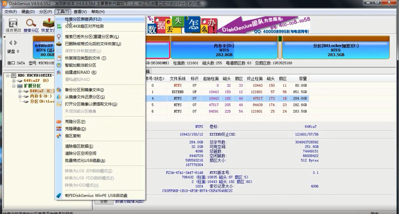 电脑硬盘打不开怎么解决(2)