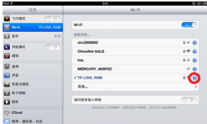 为什么ipad连不上wifi,教您ipad连不上wifi怎么办(3)