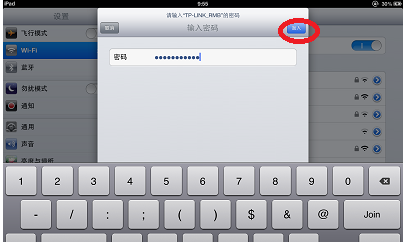 为什么ipad连不上wifi,教您ipad连不上wifi怎么办(7)