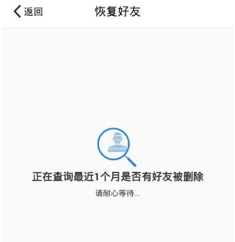 qq恢复好友,教您怎么恢复删除的QQ好友(4)