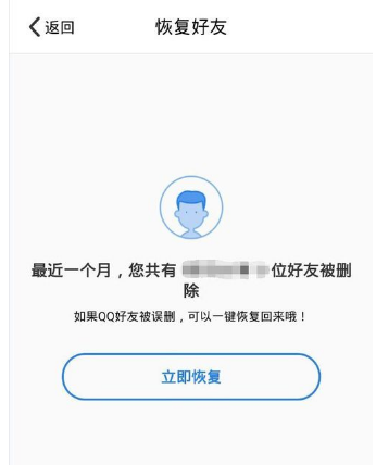 qq恢复好友,教您怎么恢复删除的QQ好友(5)