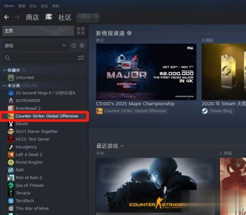 更新csgo时发现错误应用配置无效(4)