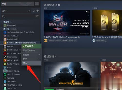 更新csgo时发现错误应用配置无效(8)