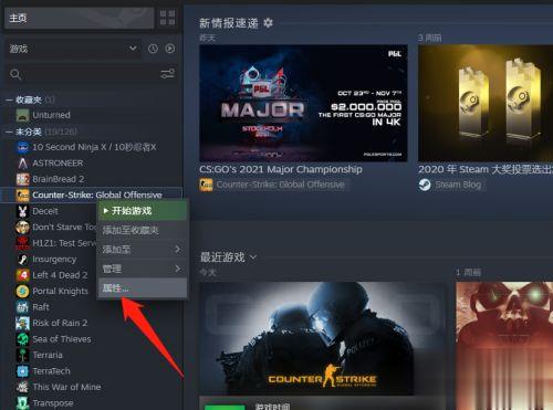 更新csgo时发现错误应用配置无效(5)