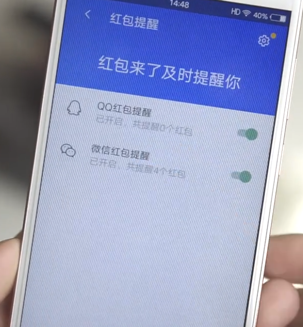 微信红包提醒怎么设置小技巧(2)