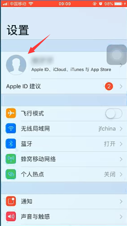 icloud怎么恢复备份详细教程(1)