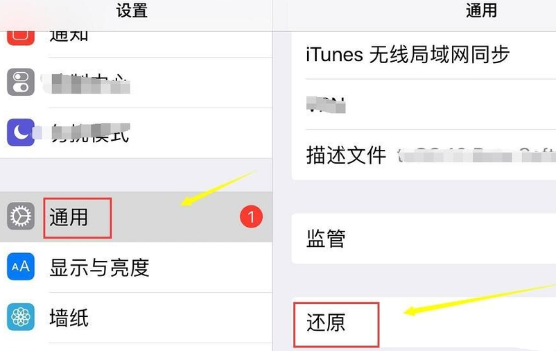 讲解ipad如何恢复出厂设置(1)