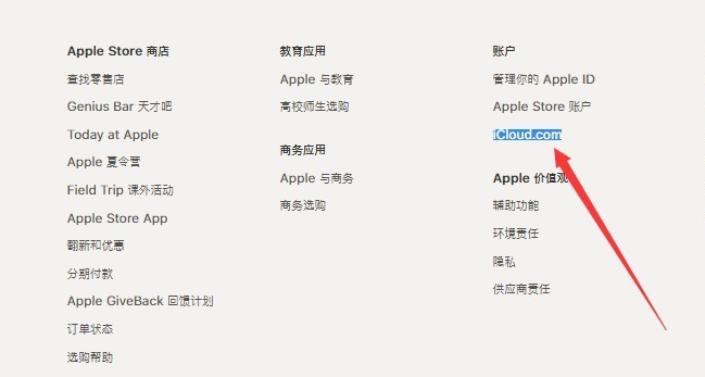 手把手教你电脑如何查找我的iphone(1)