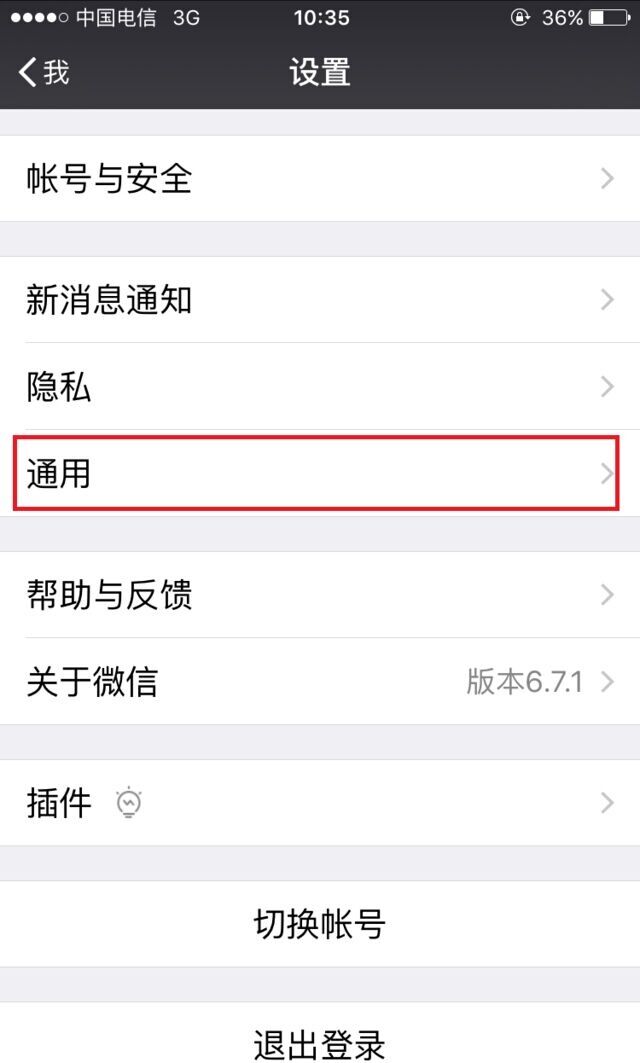 教你微信群发所有人怎么发(1)