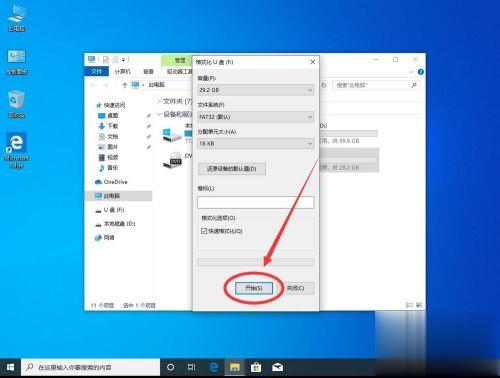 u盘格式怎么改成fat32(5)