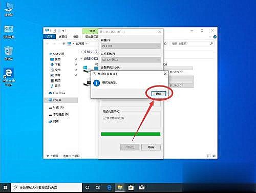 u盘格式怎么改成fat32(6)