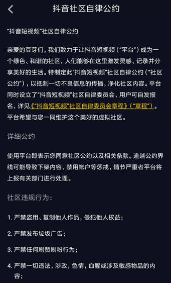 抖音用ID搜不到用户怎么回事