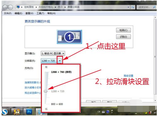 显示器分辨率设置多少合适(1)