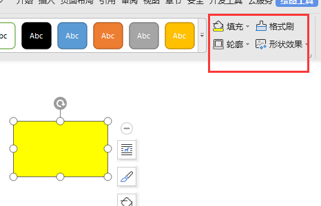 word怎么画图(2)