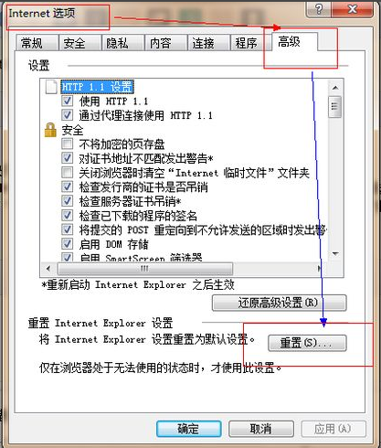 ie浏览器脱机工作怎么解决