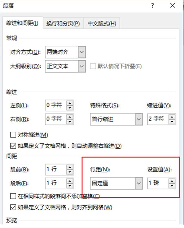 word空白页删不掉(5)