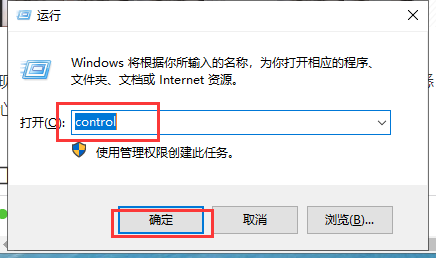 怎么打开win10的控制面板