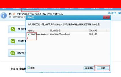 电脑进不了桌面如何解决(3)