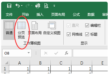 教你excel分页怎么设置(2)