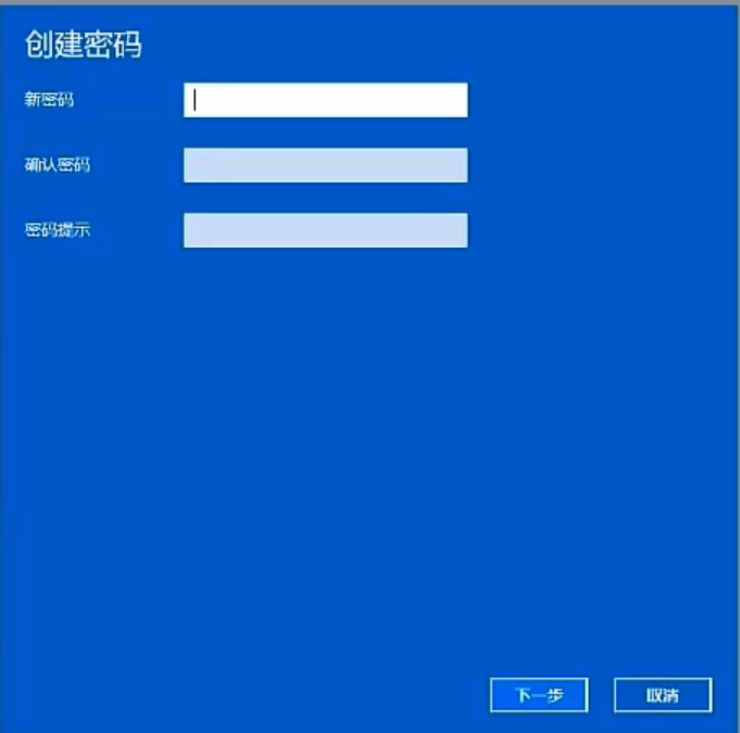 win10系统电脑怎么上锁(5)