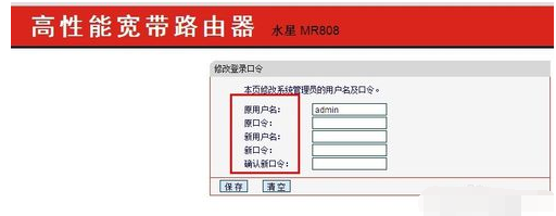 教你电信宽带密码如何修改(3)