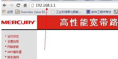 教你电信宽带密码如何修改