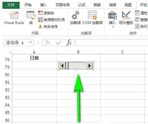 excel滚动条怎么做(2)