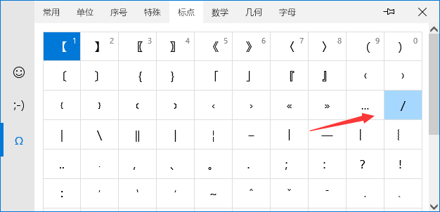 电脑斜杠符号怎么打(1)