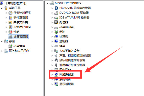 win7未检测正确安装的网络适配器(3)