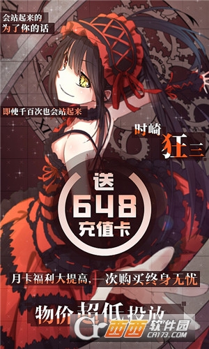 萌神战姬:无限钻石