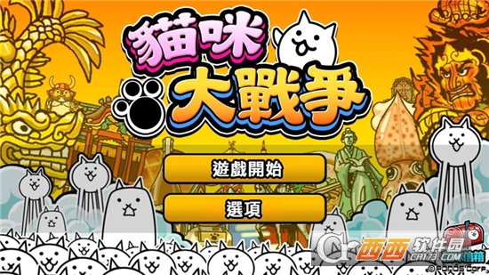 猫咪大战争2021最新破解版