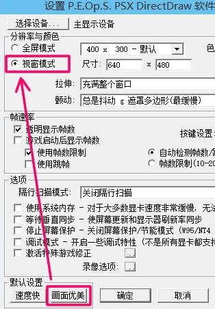 epsxe模拟器怎么配置(2)