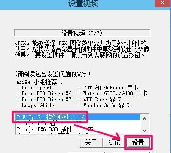 epsxe模拟器怎么配置(1)