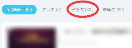 哔哩哔哩怎么上传视频(1)