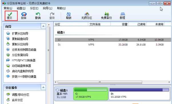 win10怎么把D盘空间分给C盘(3)