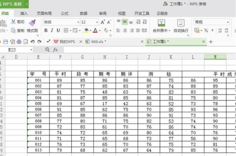 wps表格怎么排序？教你wps表格排序的方法