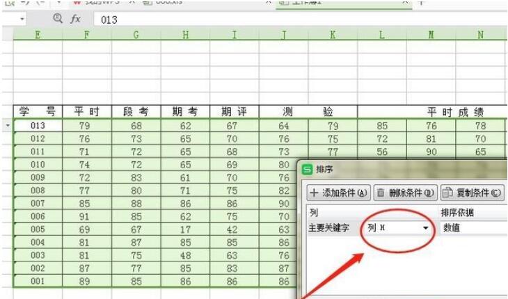 wps表格怎么排序？教你wps表格排序的方法(2)