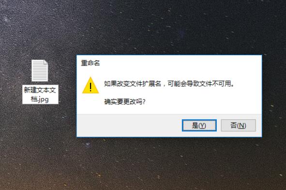 Win10怎么改文件扩展名(2)