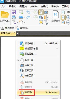 怎么制作PDF？教你怎么制作PDF格式文件的方法（图文）(1)