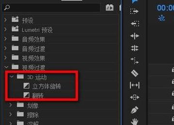 pr软件怎么加转场特效(1)