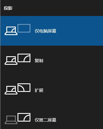 win10笔记本给主机当显示器该怎么设置？（图文教程）(1)