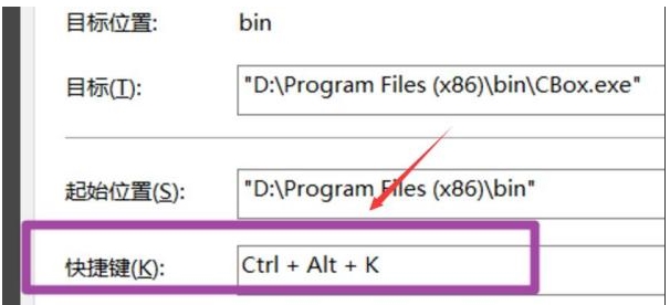 win10快捷键设置方法(5)