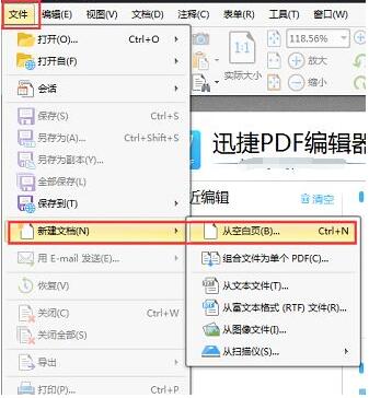 怎么制作PDF？教你怎么制作PDF格式文件的方法（图文）