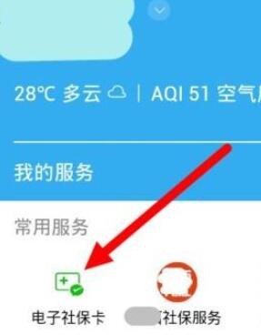 社保卡可以绑定微信吗？教你微信怎么绑定社保卡的操作方法(1)