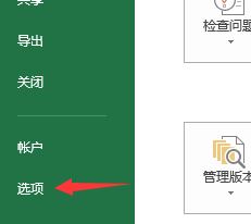 excel怎么启用开发工具(1)