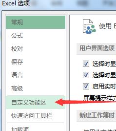 excel怎么启用开发工具(2)