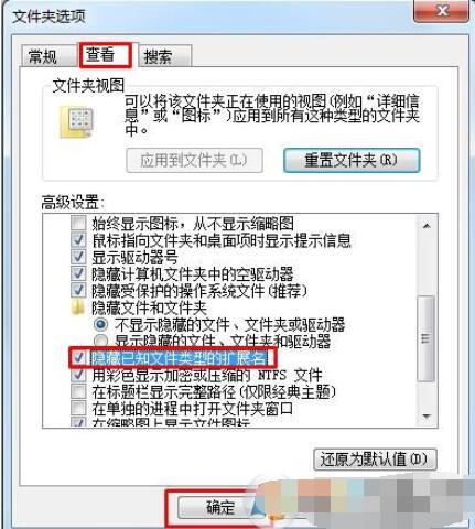 win7中如何隐藏文件扩展名(1)