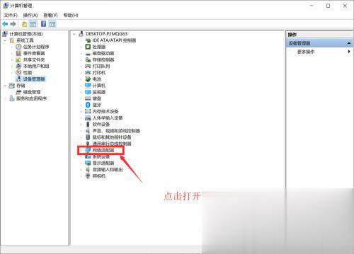 电脑热点打不开(2)