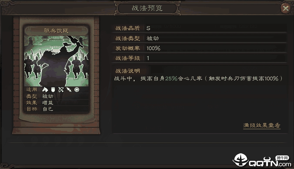 三国志战略版华为版
